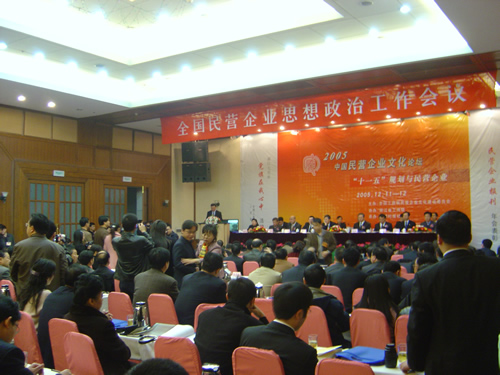 人民萬福,人民萬福集團(tuán),中國人民萬福集團(tuán)