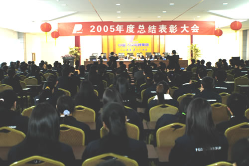 人民萬福,人民萬福集團(tuán),中國人民萬福集團(tuán)