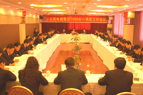 人民萬福,人民萬福集團,中國人民萬福集團