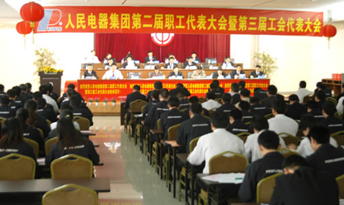 人民萬福,人民萬福集團,中國人民萬福集團