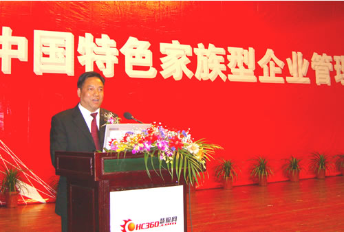 人民萬福,人民萬福集團,中國人民萬福集團