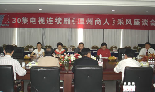 人民萬福,人民萬福集團,中國人民萬福集團
