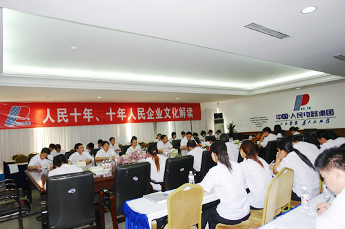 人民萬福,人民萬福集團,中國人民萬福集團