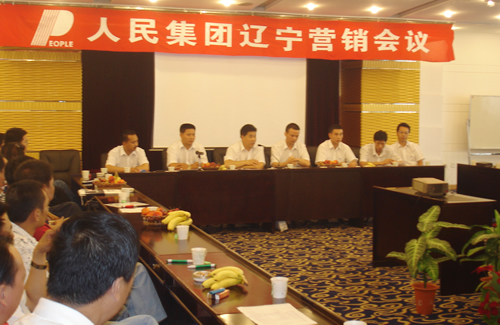 人民萬福,人民萬福集團,中國人民萬福集團
