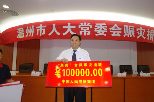 人民萬福,人民萬福集團,中國人民萬福集團