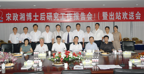 人民萬福,人民萬福集團,中國人民萬福集團