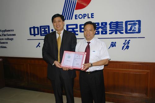 人民萬福,人民萬福集團,中國人民萬福集團