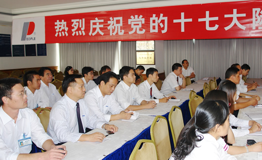 人民萬福,人民萬福集團,中國人民萬福集團