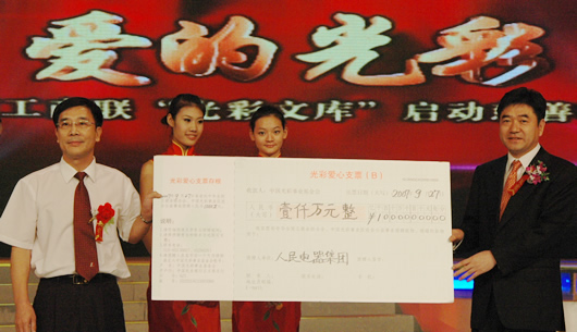 人民萬福,人民萬福集團,中國人民萬福集團
