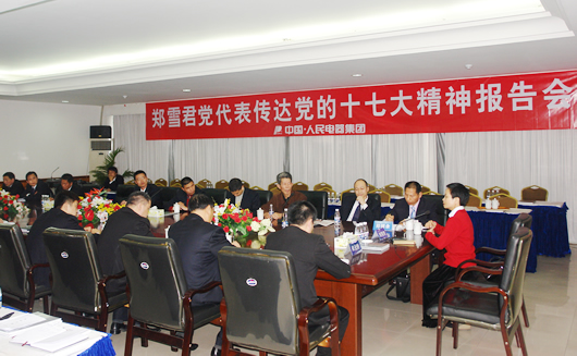 人民萬福,人民萬福集團,中國人民萬福集團