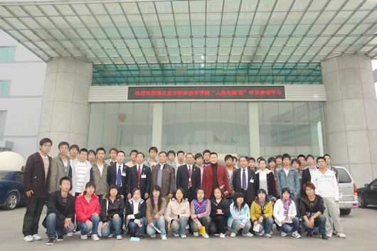 人民萬福,人民萬福集團,中國人民萬福集團