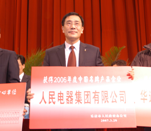 人民萬(wàn)福,人民萬(wàn)福集團(tuán),中國(guó)人民萬(wàn)福集團(tuán)