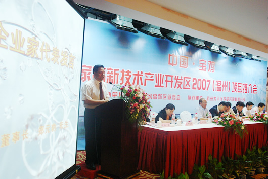 人民萬福,人民萬福集團,中國人民萬福集團