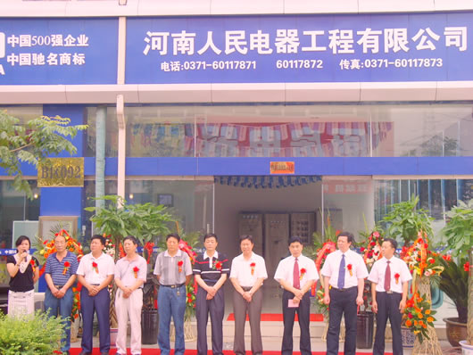 人民萬(wàn)福,人民萬(wàn)福集團(tuán),中國(guó)人民萬(wàn)福集團(tuán)