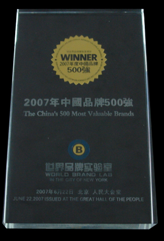 人民萬福,人民萬福集團,中國人民萬福集團