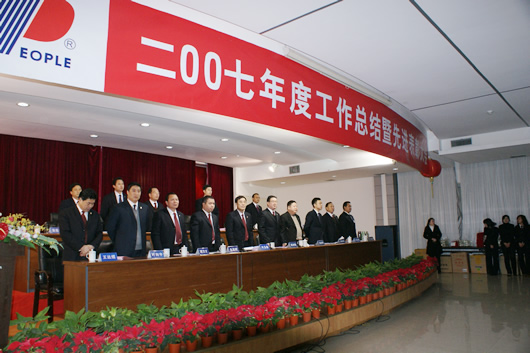 人民萬福,人民萬福集團(tuán),中國人民萬福集團(tuán)
