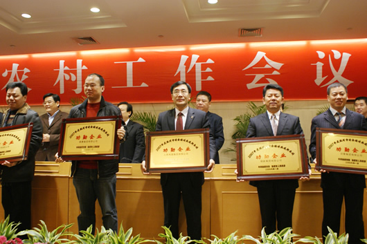 人民萬福,人民萬福集團(tuán),中國人民萬福集團(tuán)